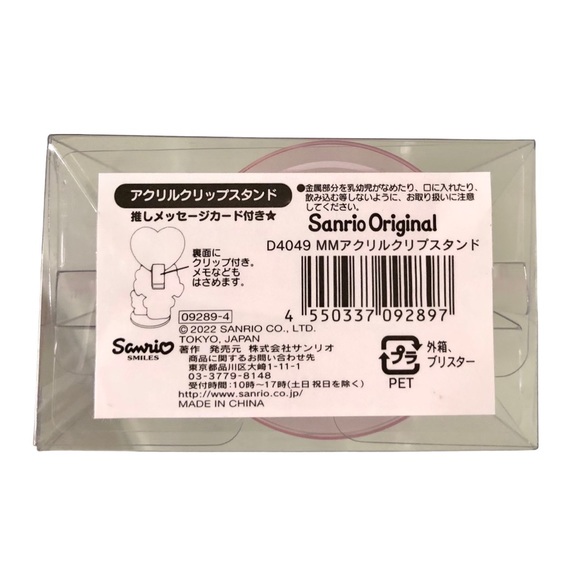 My Melody Photo/Note Holder New In Box - Picture 3 of 3